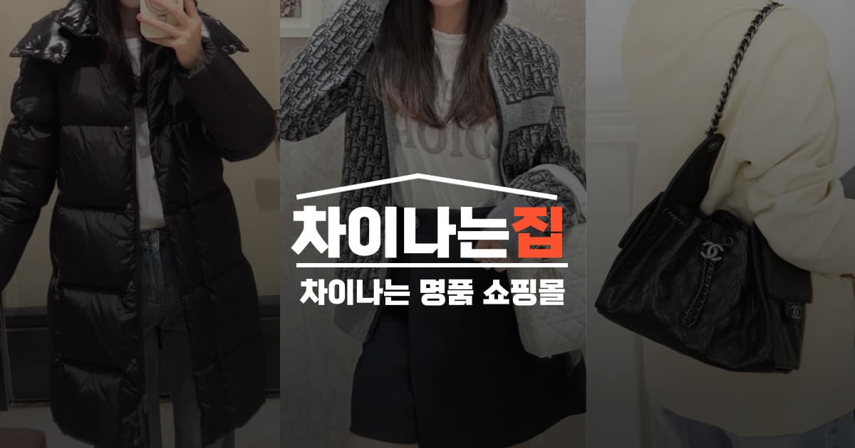 명품 레플리카 의류 제작 과정의 디테일
