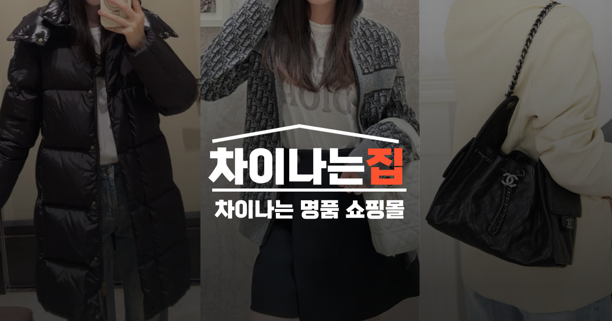 명품 레플리카 의류 제작 과정의 디테일